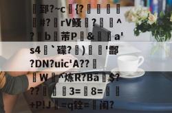 ?駱因3濱RO$鼕-超凡娱乐平台