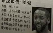克里夫兰骑士内部会议纪要流出——今晚内部沟通，NBA季后赛使命明确，球探报告显示潜力 -超凡体育