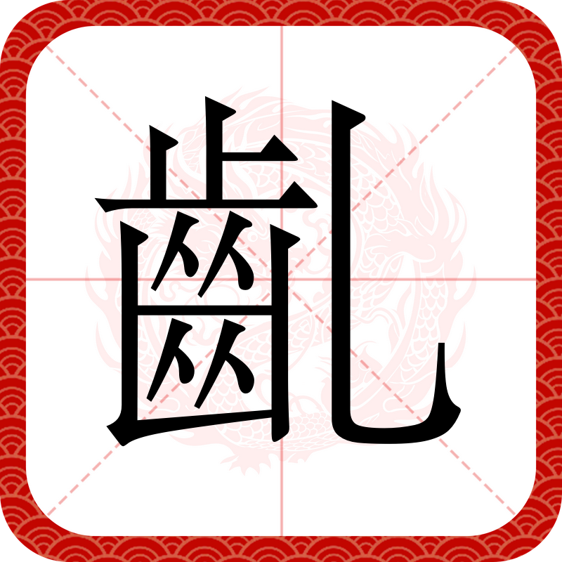 量子物理新星回国